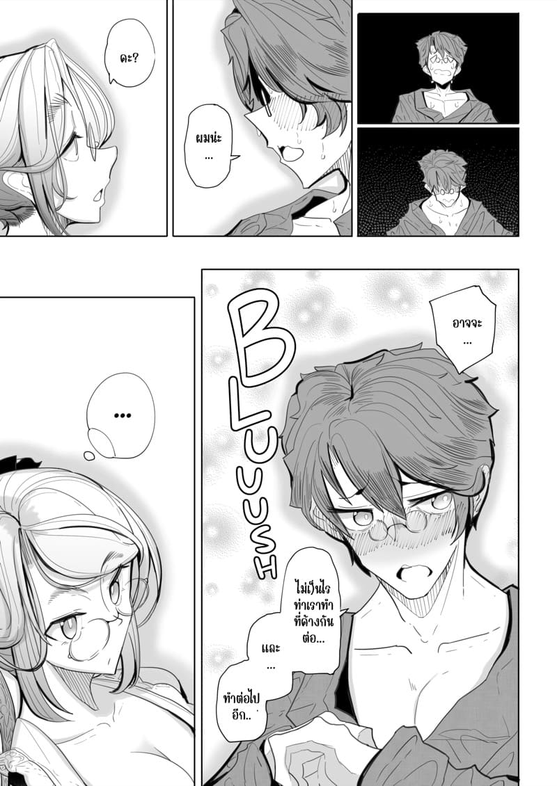 สาวใช้ของสุภาพบุรุษ โซฟี 1